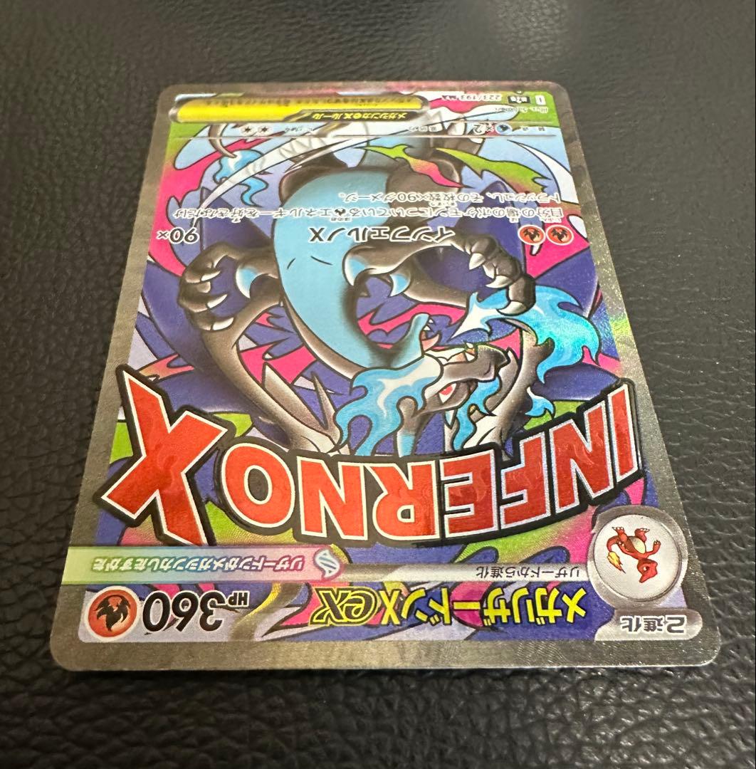 メガリザードンX ex MA 中国語箔押しエラー MEGAドリームex - メルカリ