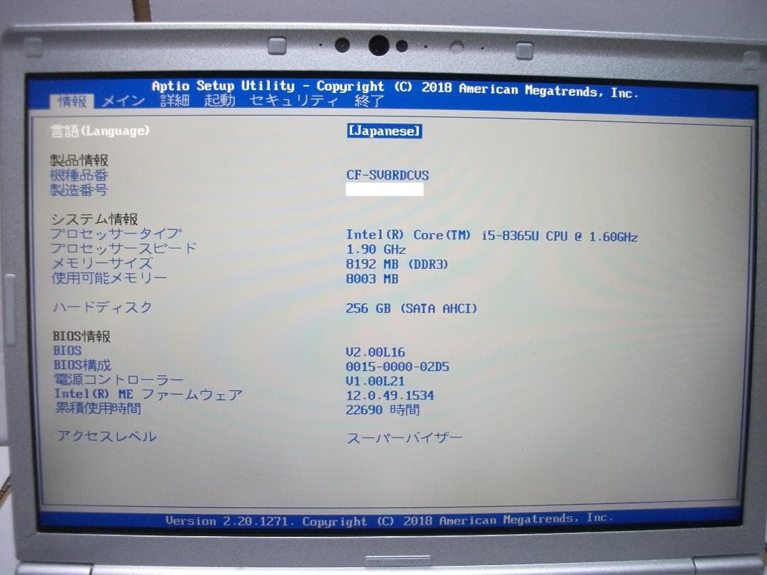 Let'snote CF-SV8/Office2024+SSD256(542) - メルカリ