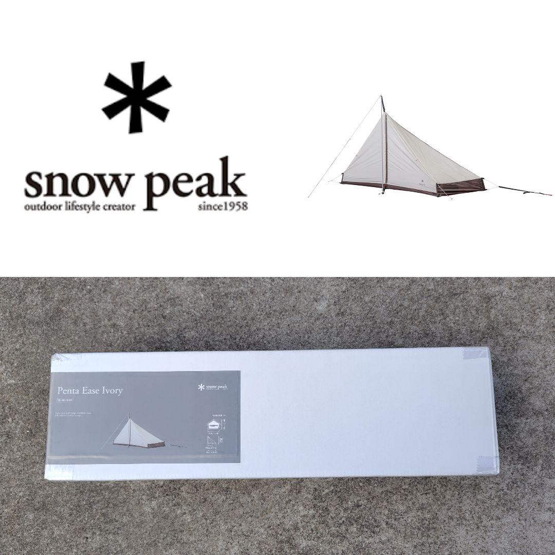 スノーピーク  peak ペンタイーズ アイボリー ペンタイーズ アイボリー| スノーピーク(Snow Peak)
