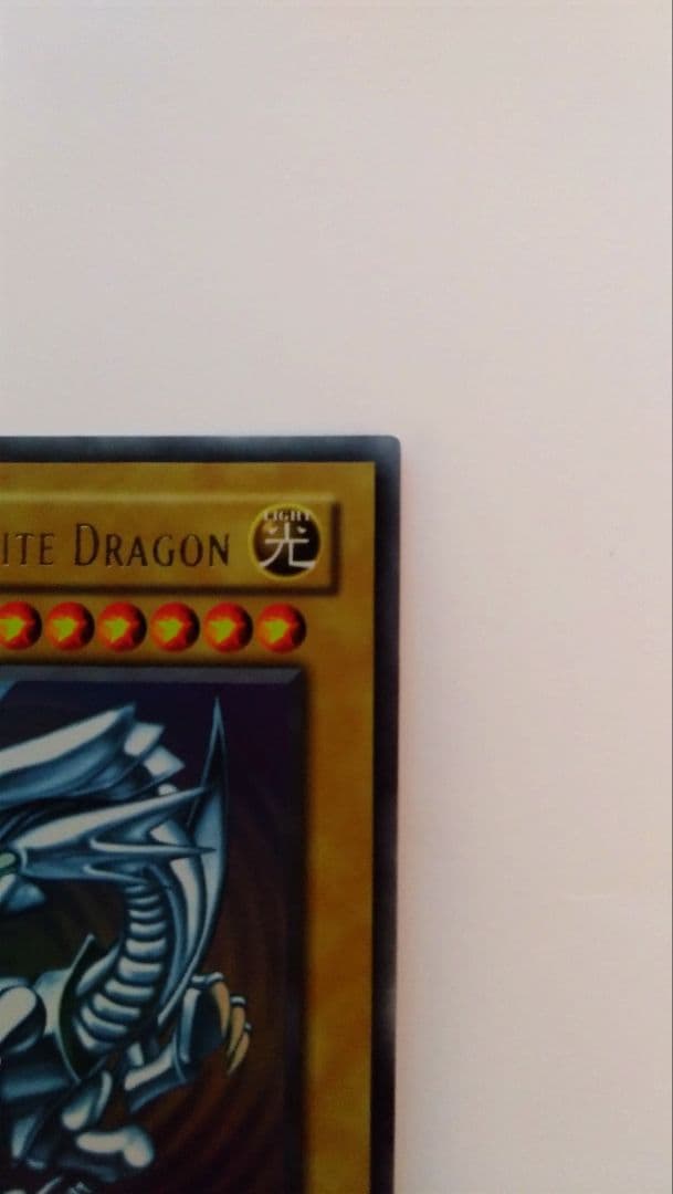 ウ*ド様 【旧アジア版1st/SDK-001】 ブルーアイズホワイトドラゴン/遊