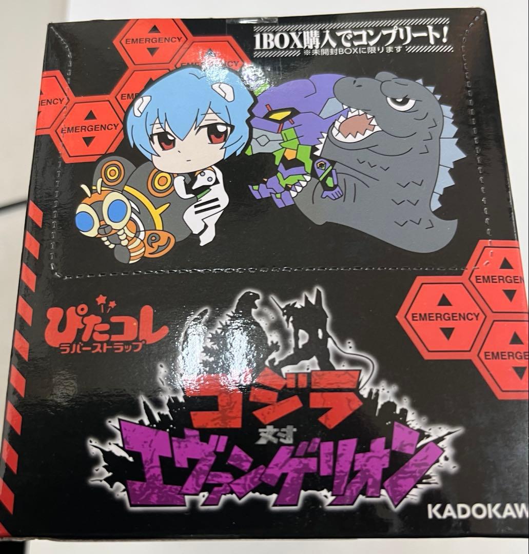 ゴジラ対エヴァンゲリオン ぴたコレ ラバーストラップ　コンプリート　box