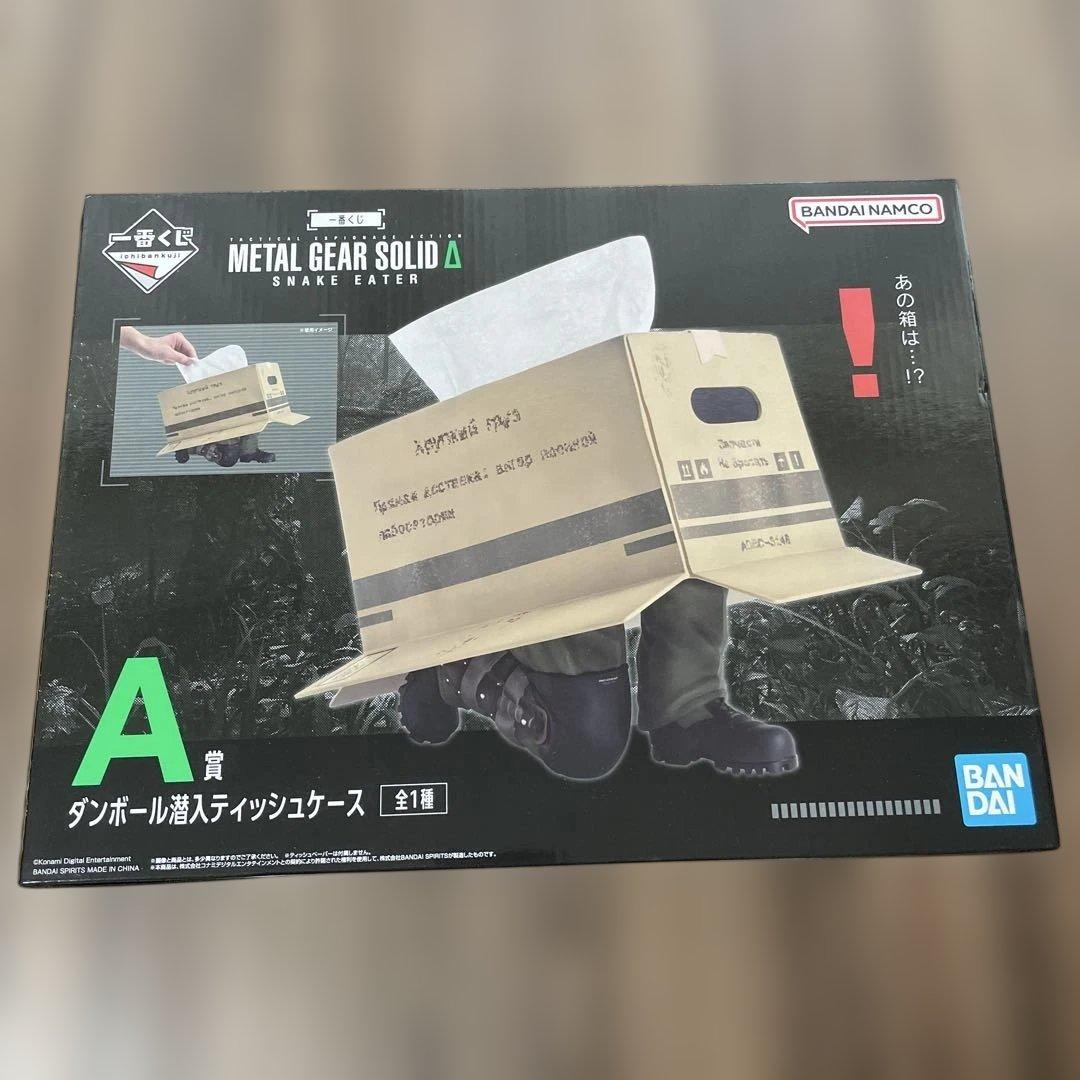 一番くじL GEAR SOLID A賞ダンボール潜入スティックケース 一番くじ METAL GEAR SOLID Δ: SNAKE EATER｜一番くじ倶楽部｜BANDAI