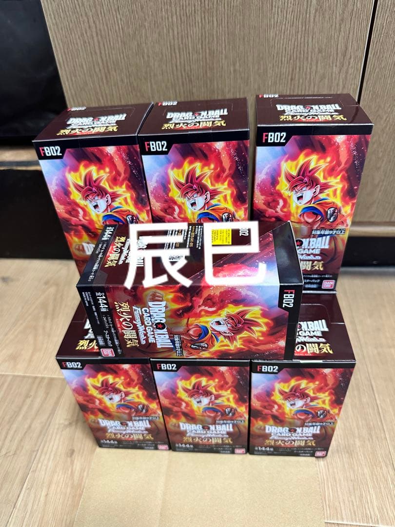 ドラゴンボール　フュージョンワールド 烈火の闘気 10BOX テープ付き