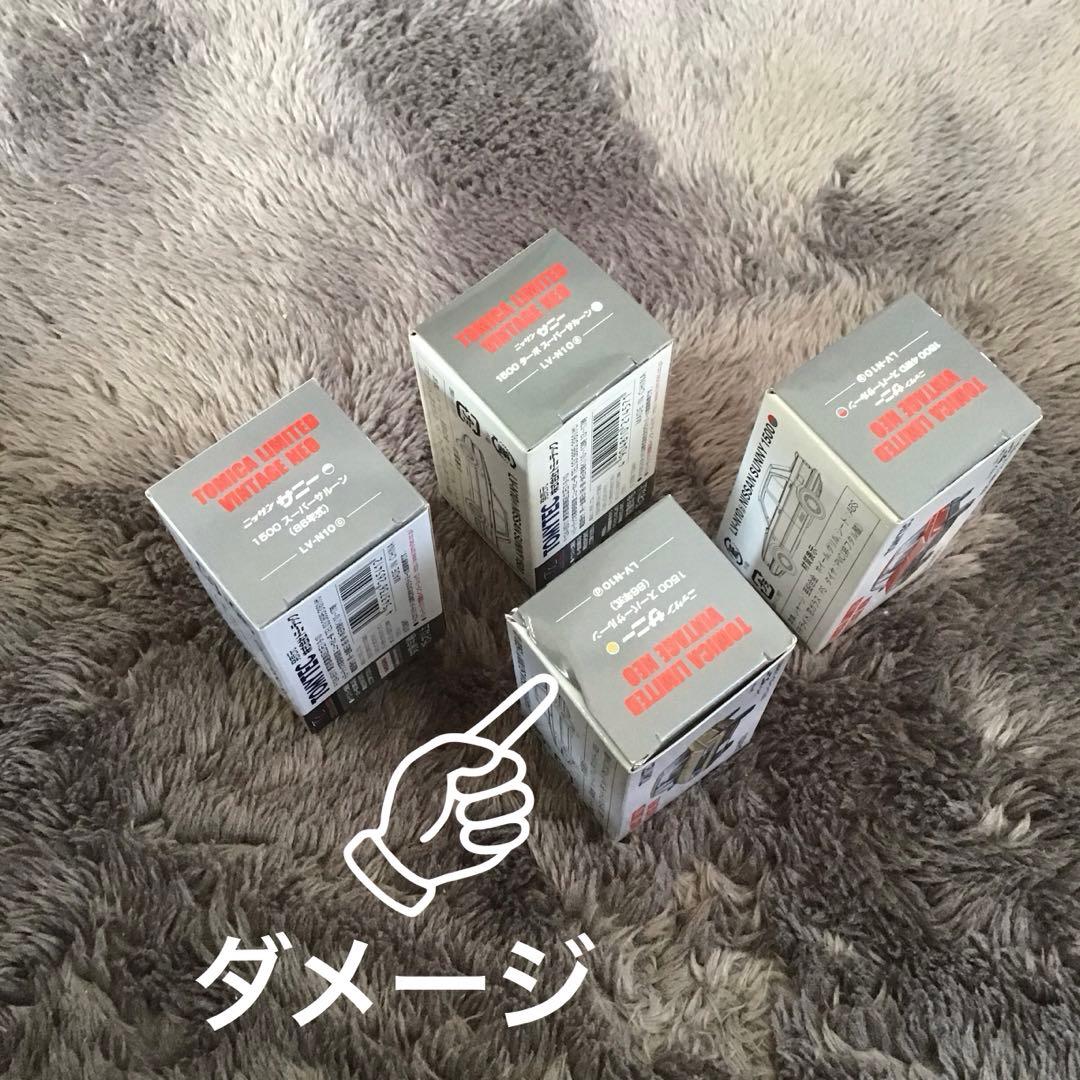 TOMICA LIMITED VINTAGE NEO 日産サニー4台セット - メルカリ