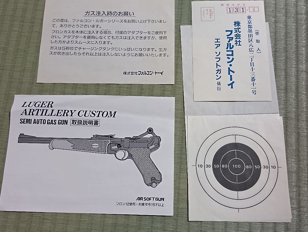 ファルコン・トーイ ルガーアーティラリーカスタム　ガスガン