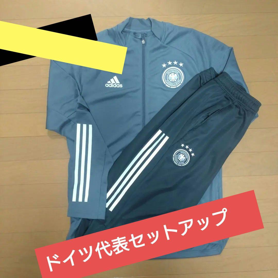 限界突破！お値下げ】ドイツ代表ジャージ上下セットアップ☆Оサイズ