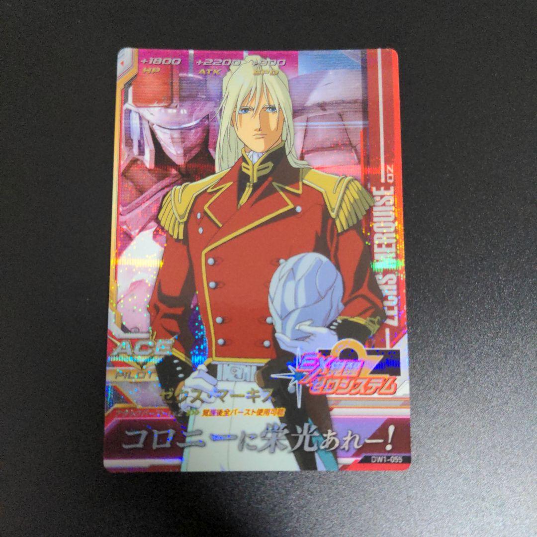 ヒイロ ゼクス セット』ガンダムトライエイジ MR PLカード - メルカリ