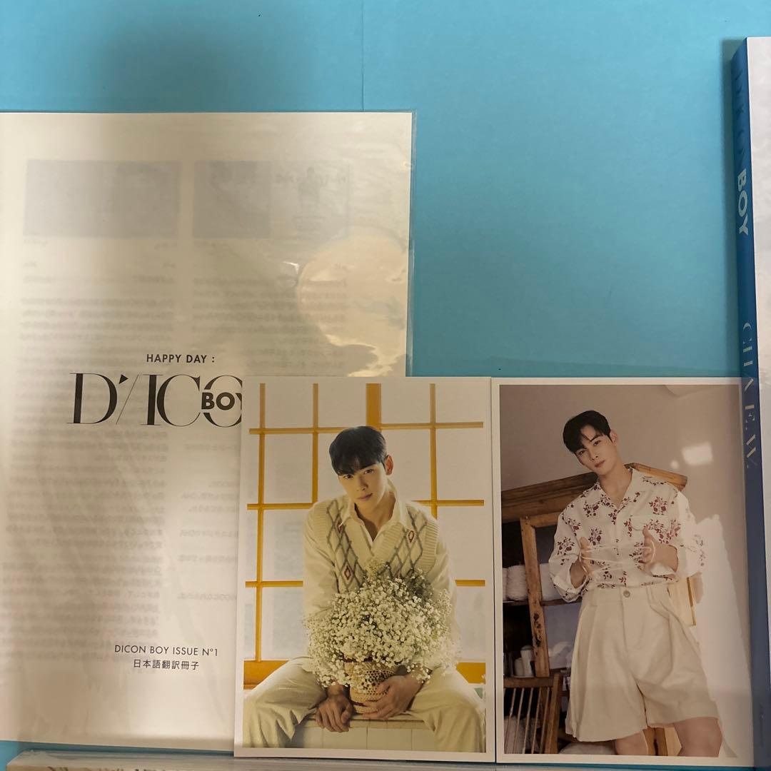 ASTROチャウヌ★DICON写真集happyday★ABCD-type❹セット