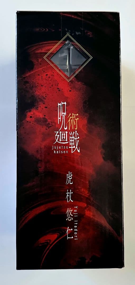 呪術廻戦 一番くじ ラストワン 真人 フィギュア 他 まとめ売り