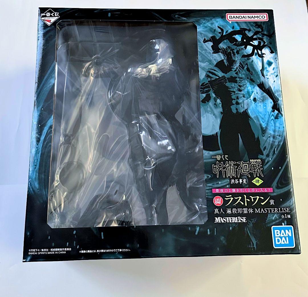 呪術廻戦 一番くじ ラストワン 真人 フィギュア 他 まとめ売り