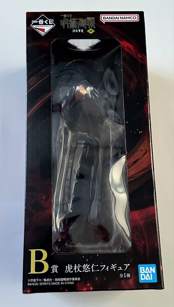 呪術廻戦 一番くじ ラストワン 真人 フィギュア 他 まとめ売り