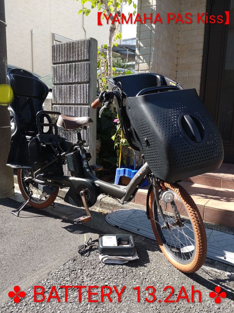 配送可★直接引渡可★カスタム【ヤマハパスキス】電動アシスト自転車★子供乗★充電器 YAMAHA ヤマハ 電動自転車 PAS Kiss 2025年モデル 20インチ PA20KS