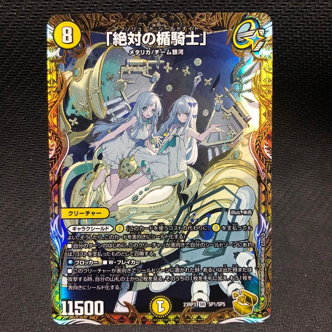 絶対の盾騎士 金トレ アブソリュートシールドナイト 金トレ - メルカリ