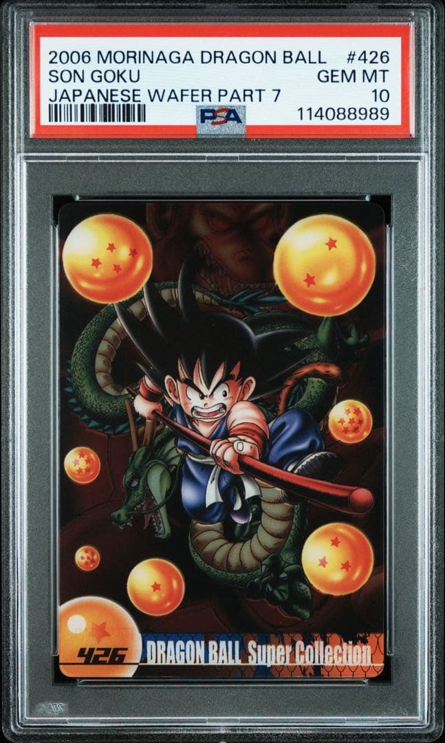 ドラゴンボール　森永　PSA10 dxsc-01-426 2006