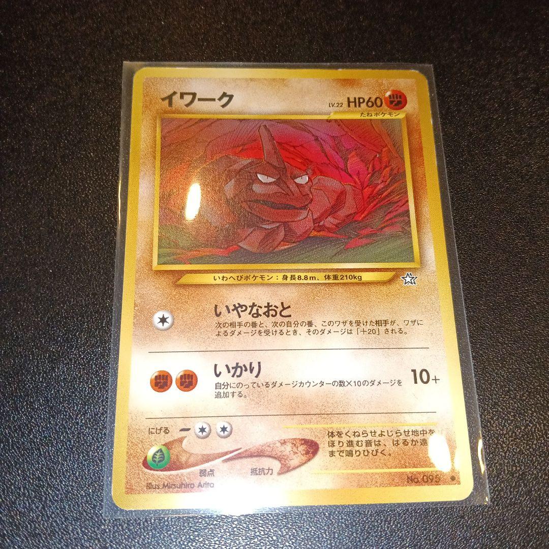 ポケモンカード イワーク HP60 イワーク | ポケモンカードゲーム公式ホームページ