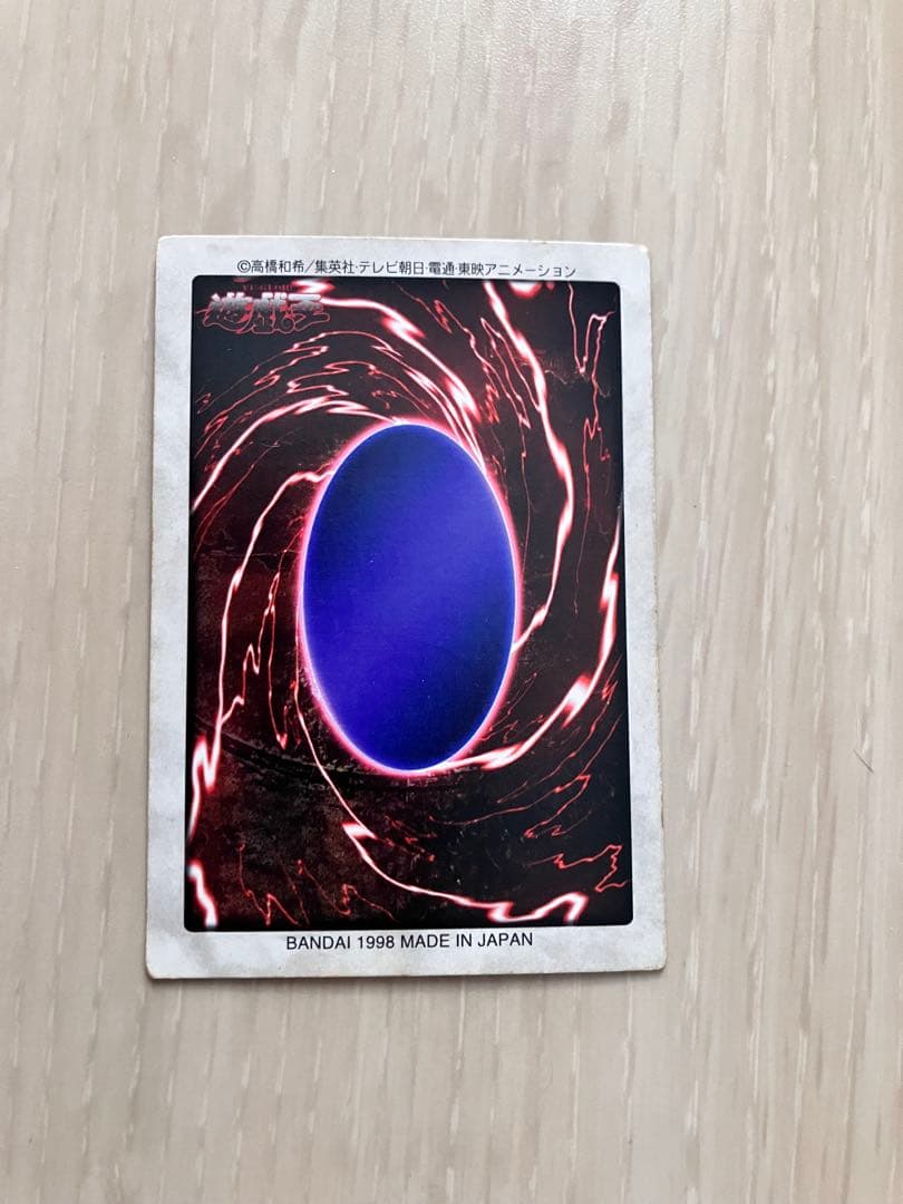 バンダイ版　邪悪なる鎖