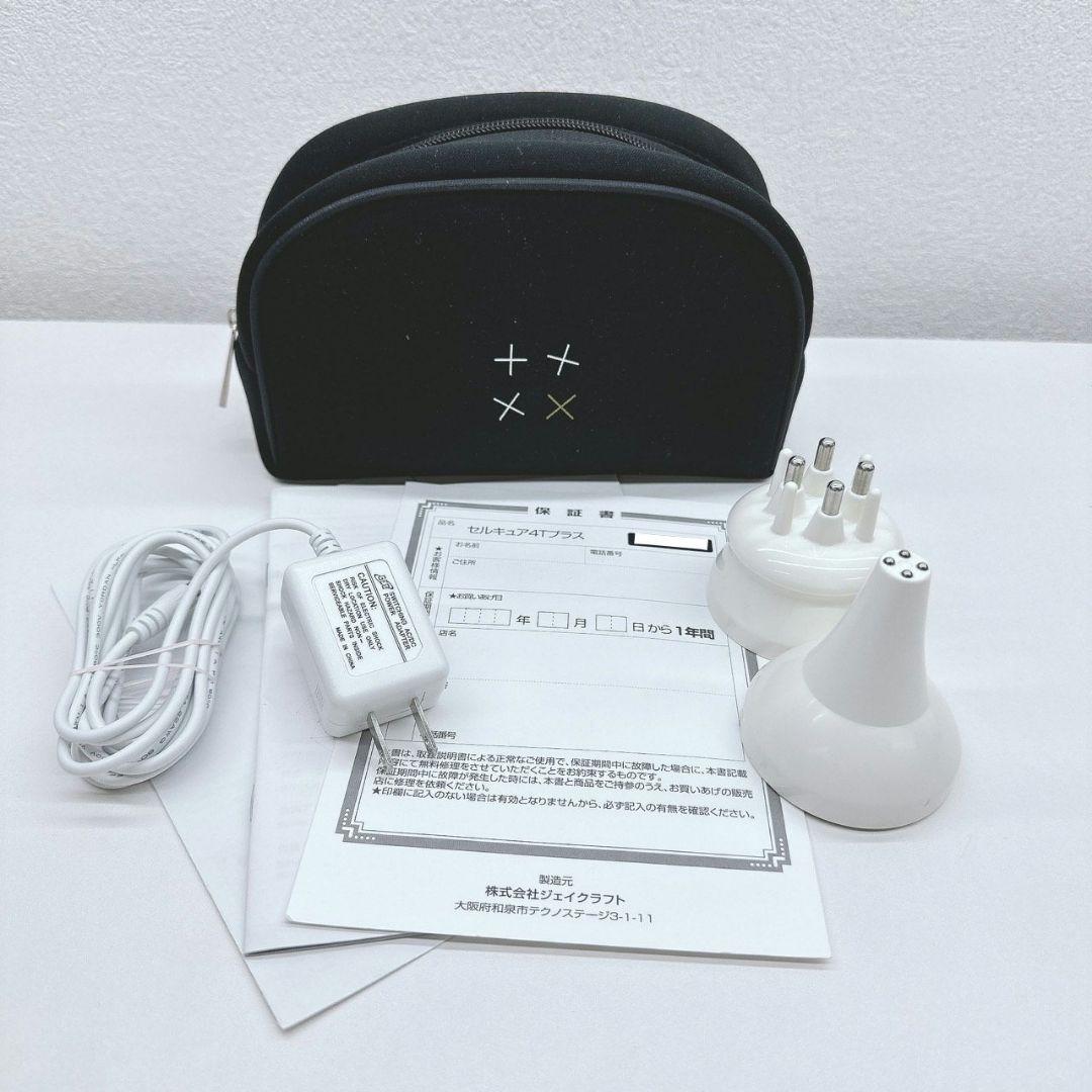 《最新モデル⭐️ほぼ未使用》ベレガ セルキュア 4t+ 4T plus plus