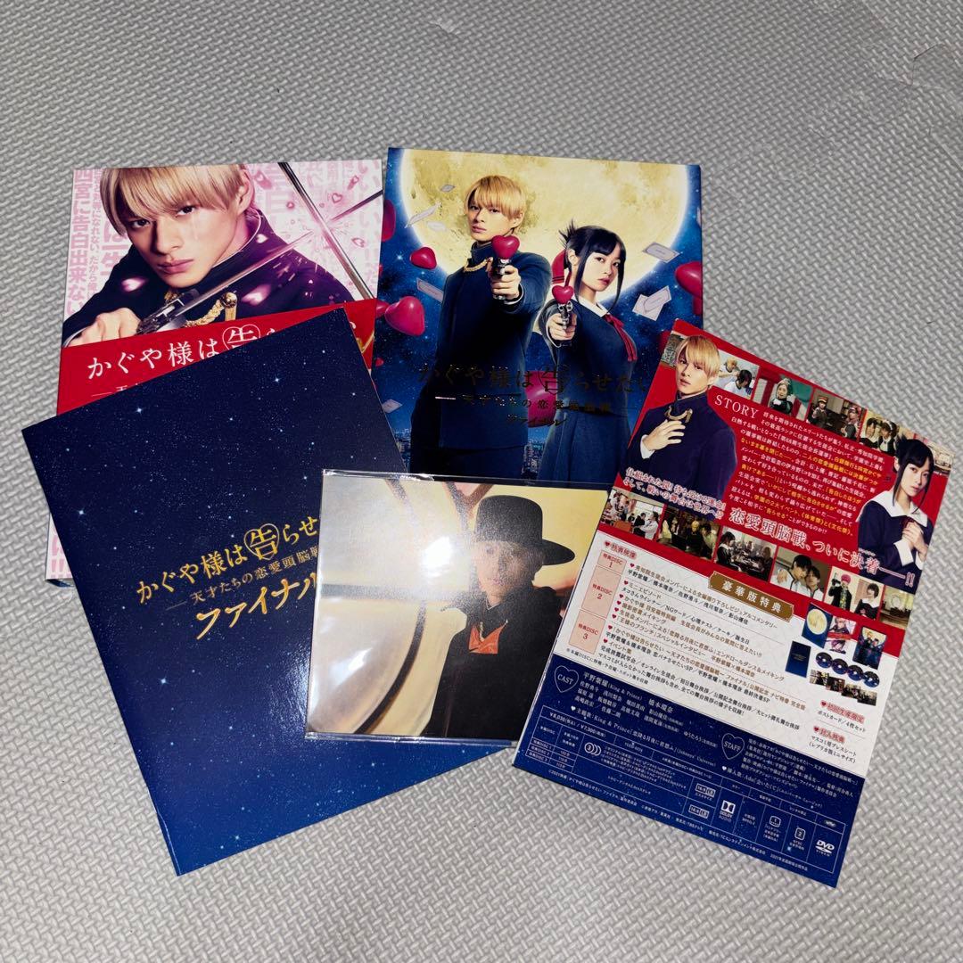 平野紫耀　主演映画まとめ　永瀬廉　主演映画