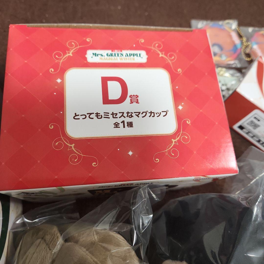 ミセス　一番くじ　ラストワン　A B D E F G H　コンプリート