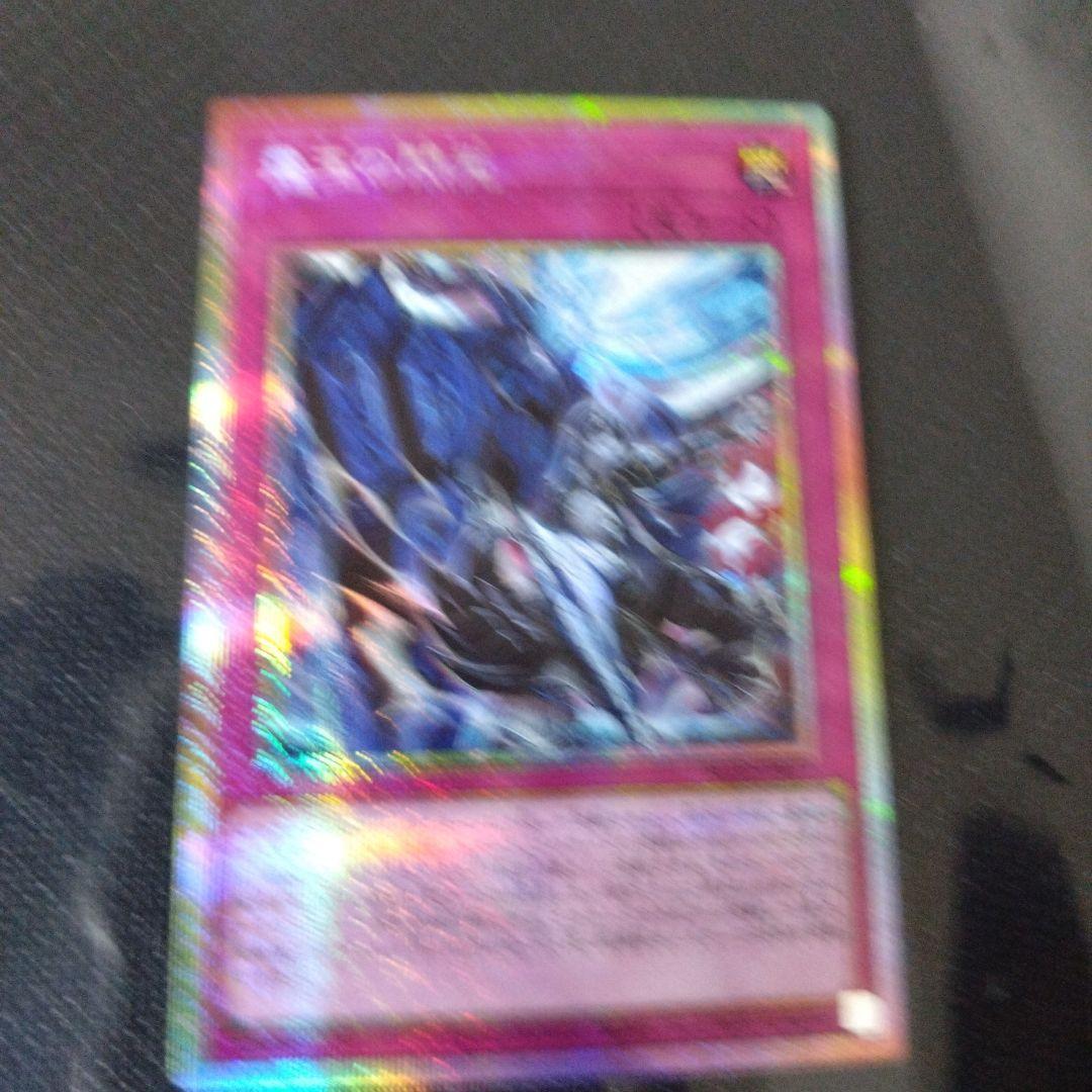 深*藻様 遊戯王 スカーレッド•ノヴァ•ドラゴン 絵違い 霆王の閃光 2枚セット