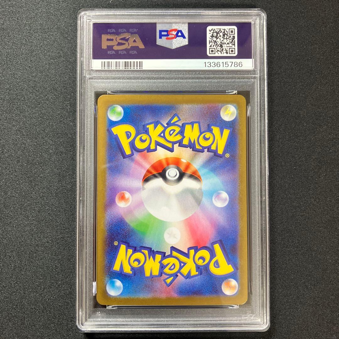 【PSA10】ロケット団のミュウツー SAR【 ロケット団の栄光】