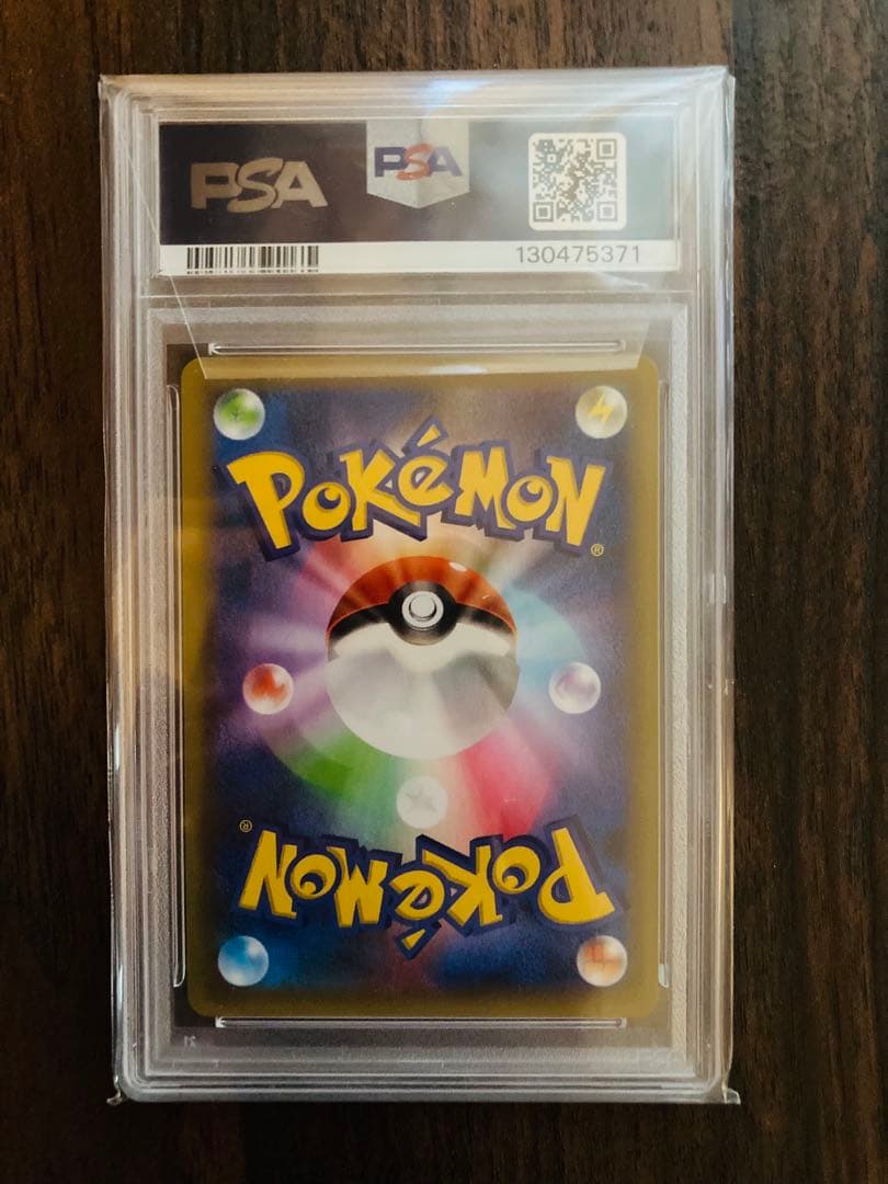 2021お誕生日ピカチュウPSA10