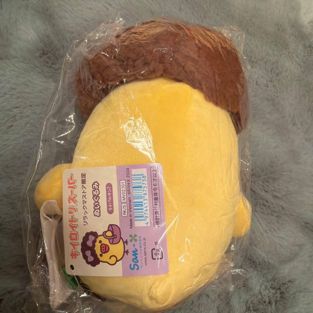 キイロイトリスーパー 限定⭐︎ライバルサン？⭐︎新品未使用⭐︎レア⭐︎リラックマストア