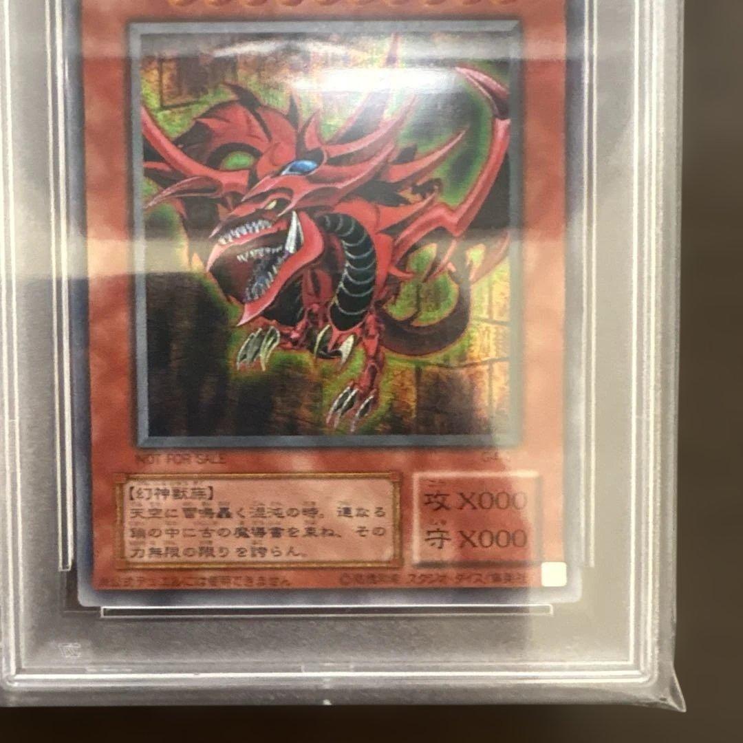 遊戯王 PSA10 オシリスの天空竜 G4-01 シークレット