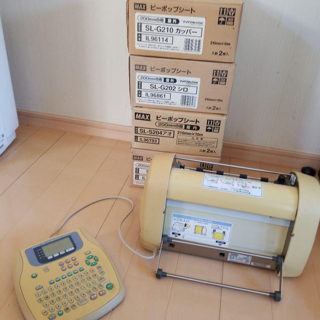 パパ　　MAX マックス　ビーポップ　本体 表示作成機（ビーポップ）の製品ラインアップ一覧ページ | マックス