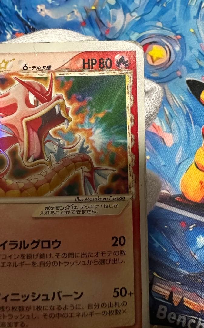 ギャラドス☆ デルタ種 1stδ ☆ 拡張パック ホロンの幻影 008/052