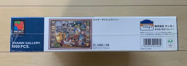 ディズニー ミッキーマウス ヒストリー 新品(廃番品) 1000ピース