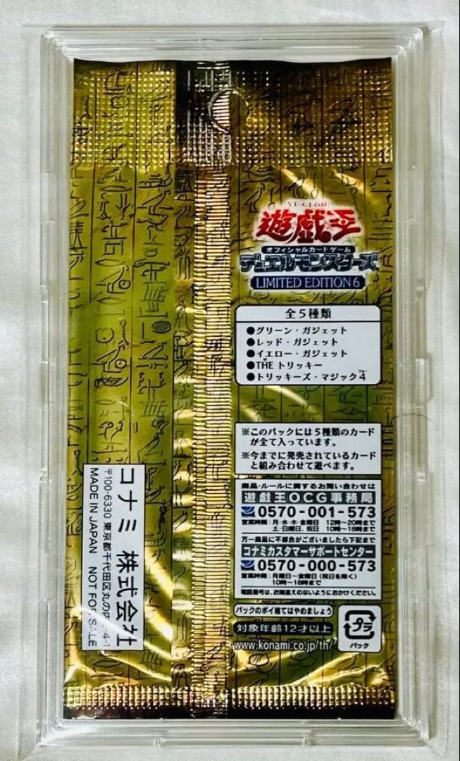 カ*者様 遊戯王　リミテッドエディション1〜11　他まとめ売り