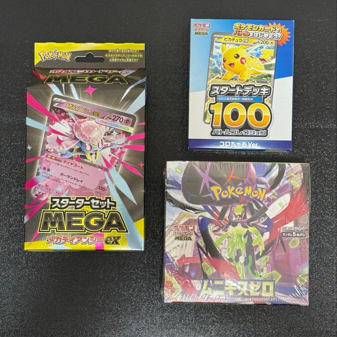 まとめ売り　ポケモンカード　新品未開封 変幻の仮面 ＜未開封BOX＞ [SV6] [SV] - magi通販【ポケモンカード専門】