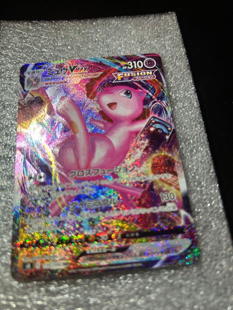 ミュウVMAX クロスフュージョン 310 HR SA