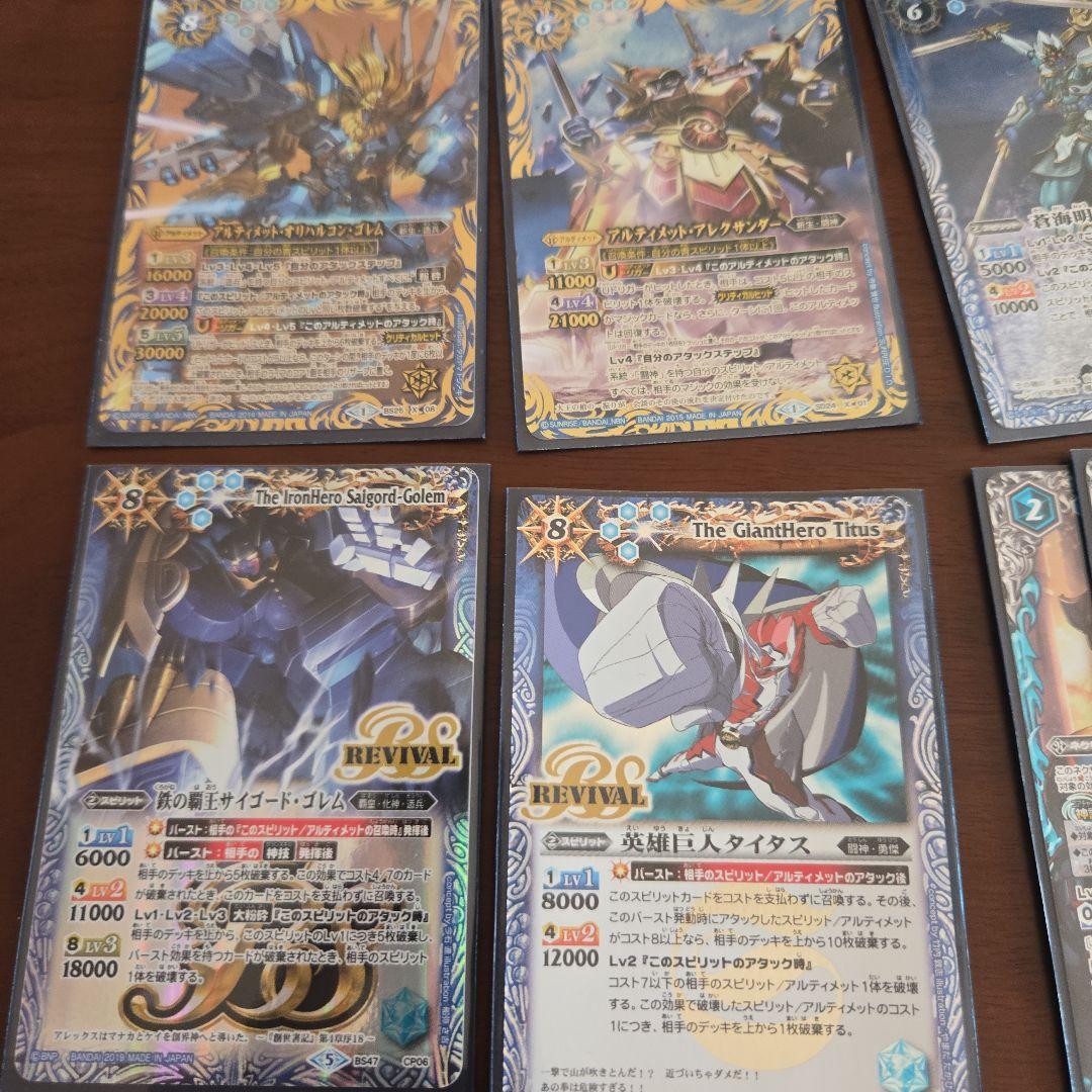 バトルスピリッツ トレーディングカードスリーブ　デッキ