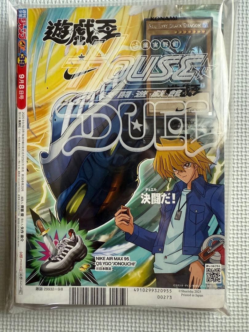 レッドアイズブラックドラゴン　ナイキコラボカード