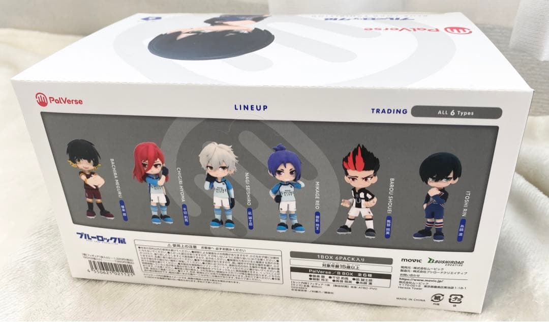 ブルーロック展 PalVerse B BOX コンプリート 全種類 箱 - メルカリ