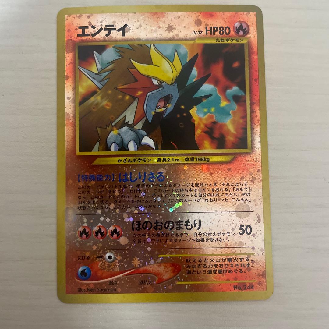 エンテイ_プレミアムファイル2 PROMO 第2世代（☆neo・☆VS・☆we