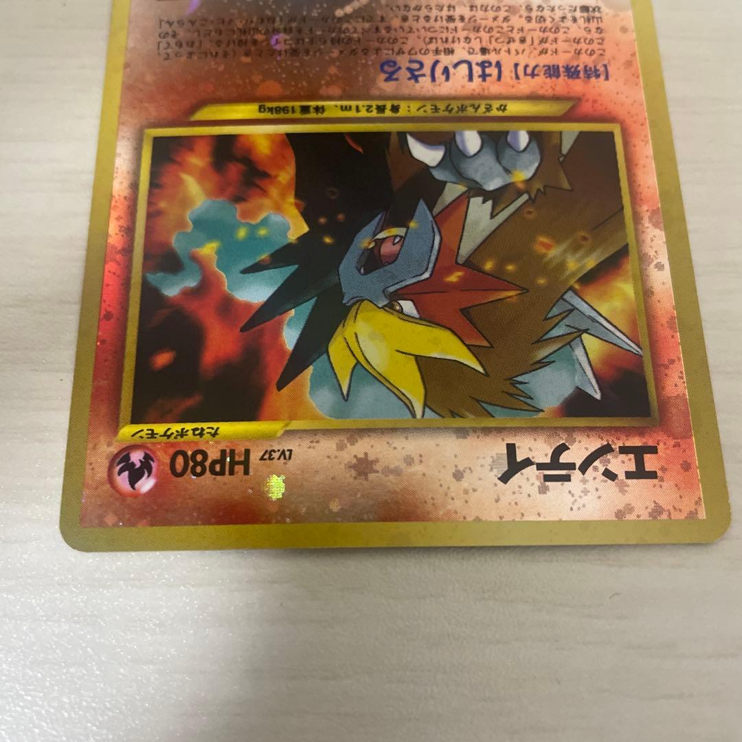 エンテイ_プレミアムファイル2 PROMO 第2世代（☆neo・☆VS・☆we