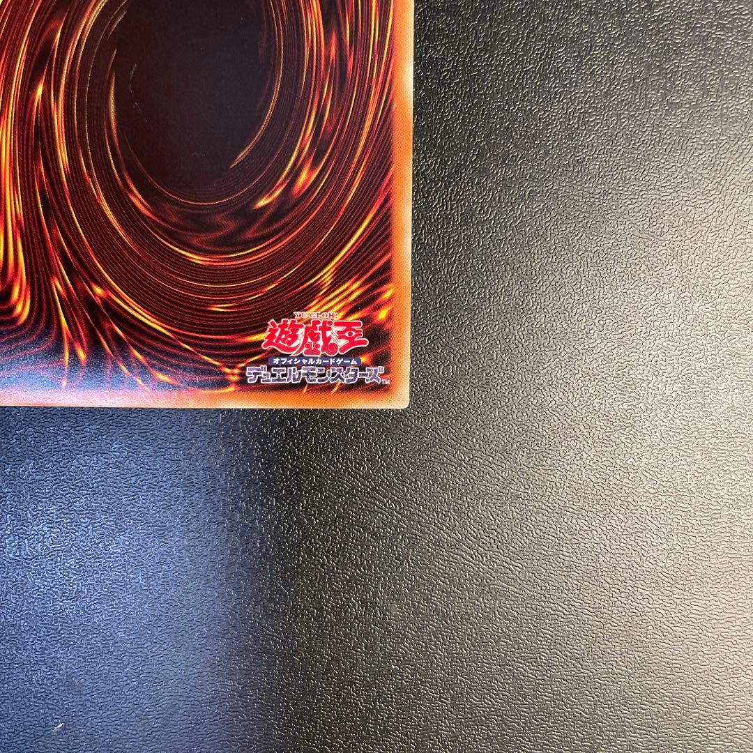 【五つ目】 遊戯王 銀河眼の光子竜 20thシークレットレア