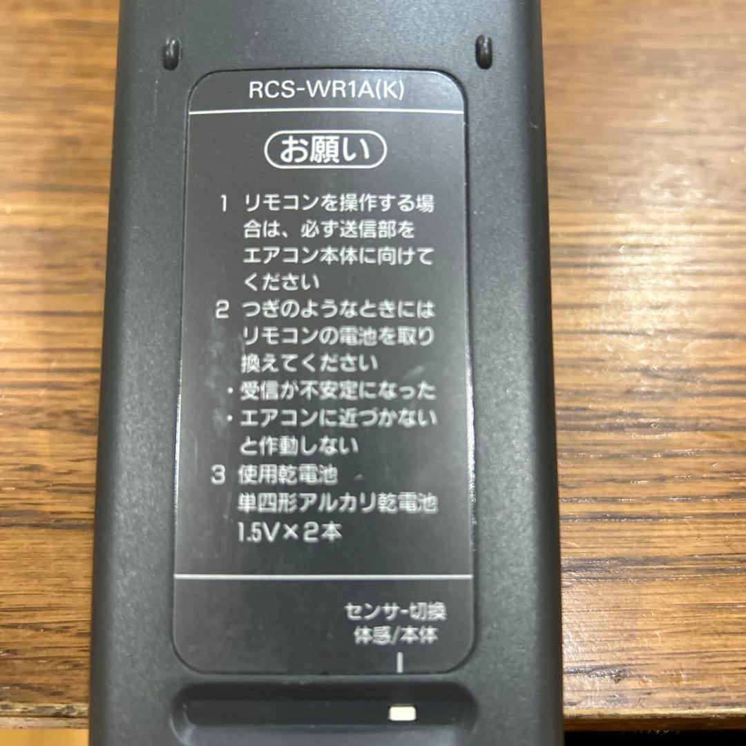 367・サンヨー/SANYO・エアコンリモコン・品番RCS-WR1A(k) - メルカリ