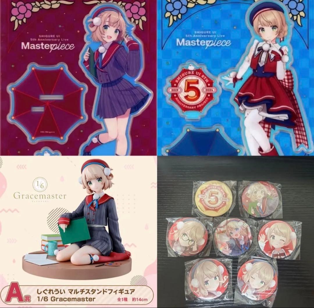 しぐれういグッズまとめ売り12点