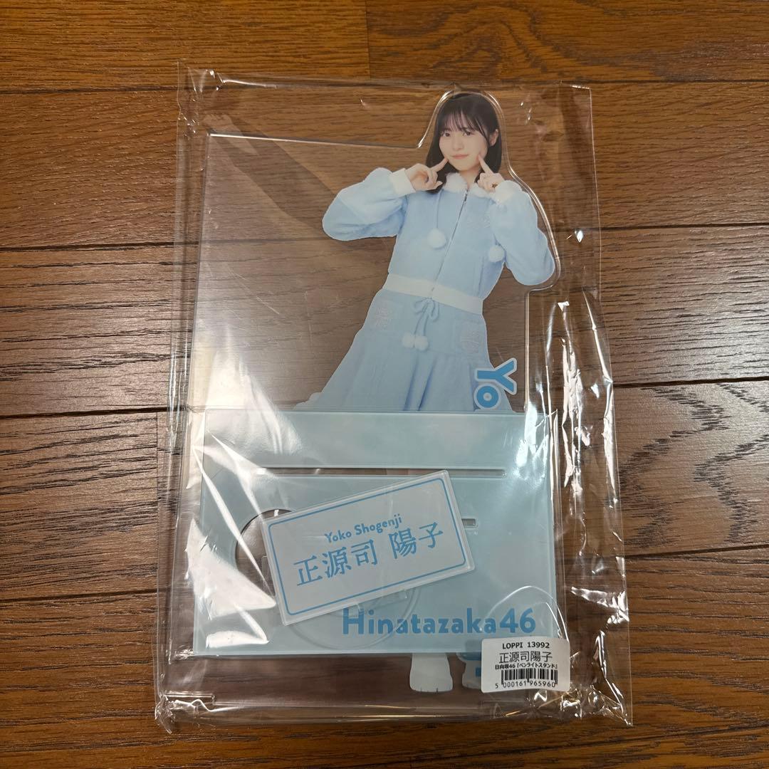 日向坂46 正源司陽子 ペンライトスタンド アクスタ ローソン HMV