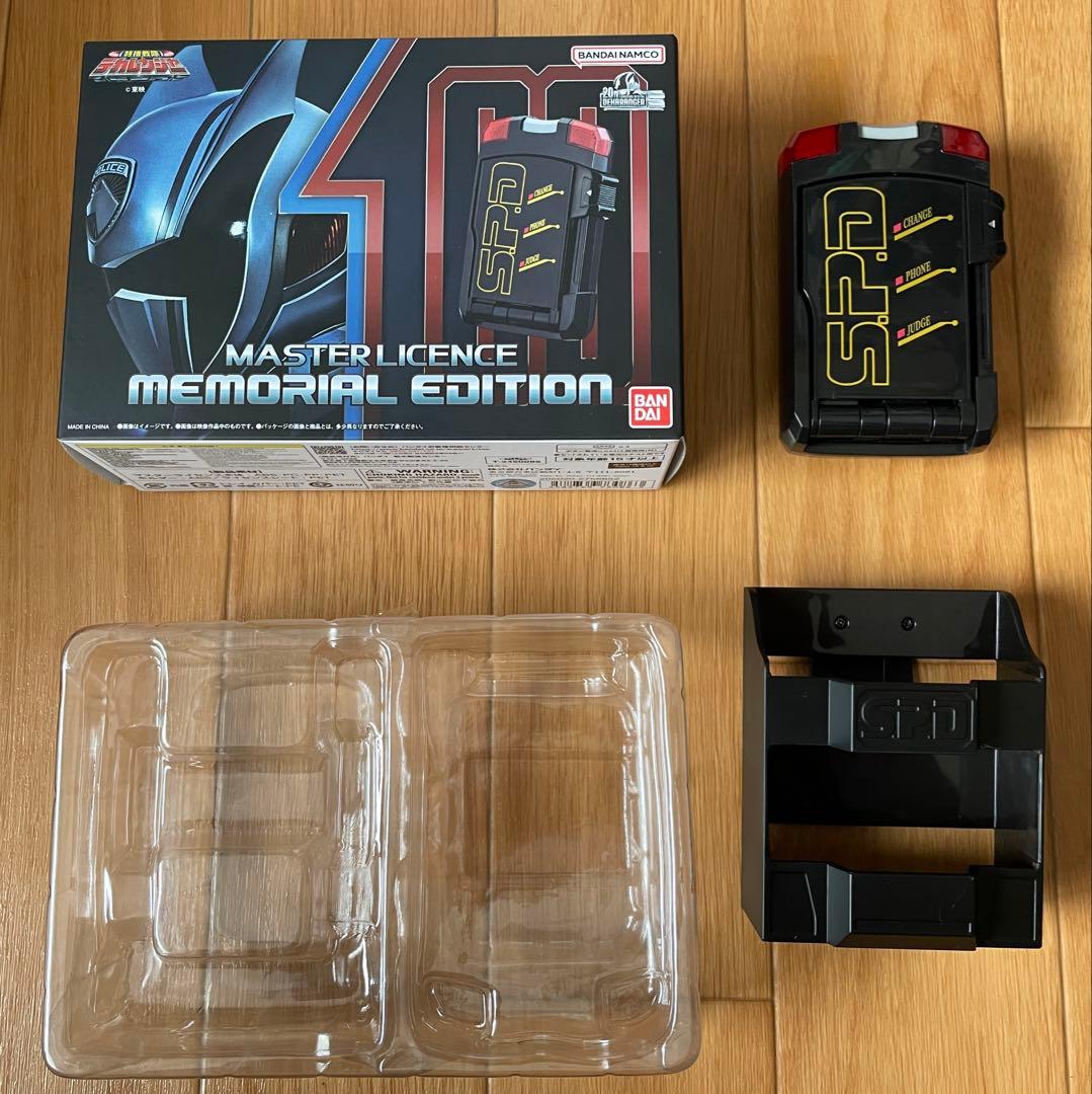 デカレンジャー マスターライセンス MEMORIAL EDITION メモリアル