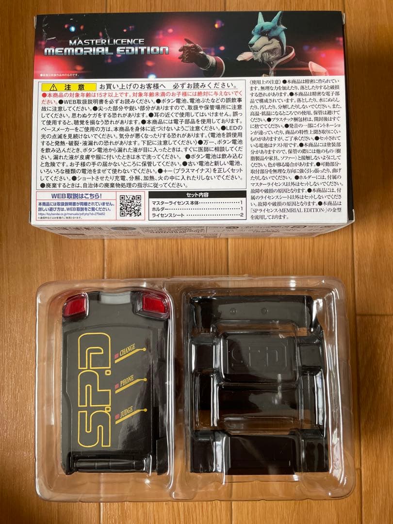 デカレンジャー マスターライセンス MEMORIAL EDITION メモリアル