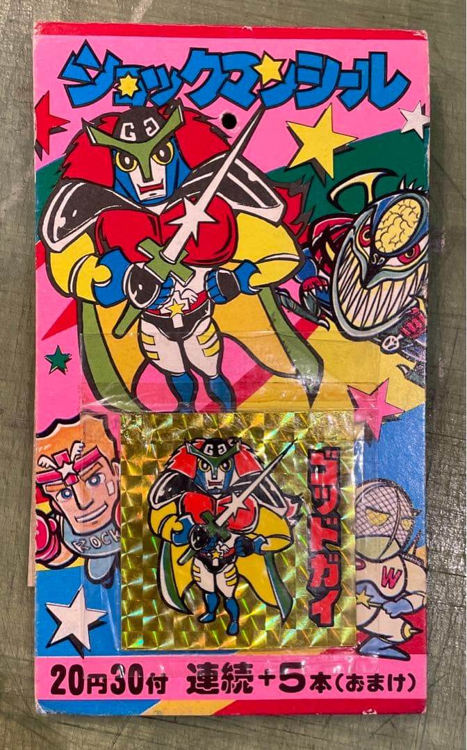 ショックマン シール ゴッドガイ 魔王VS天王 マイナーシール 引き物