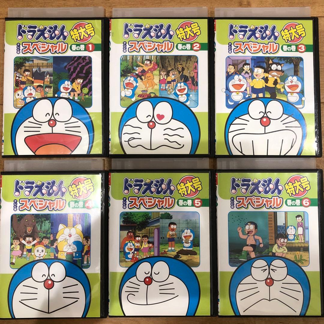 ドラえもんテレビ版スペシャル特大号全24巻セット完結DVDケース付き