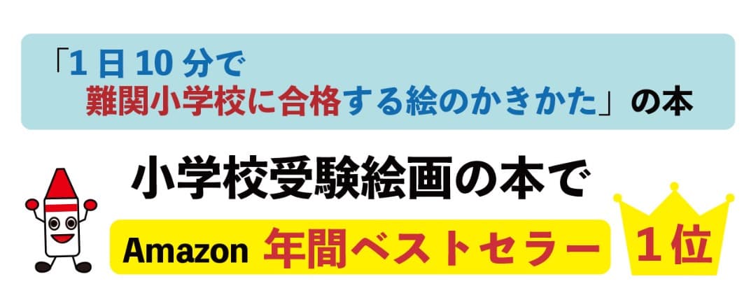 あきやまかぜさぶろうの1日10分で難関小学校合格 DVD8巻