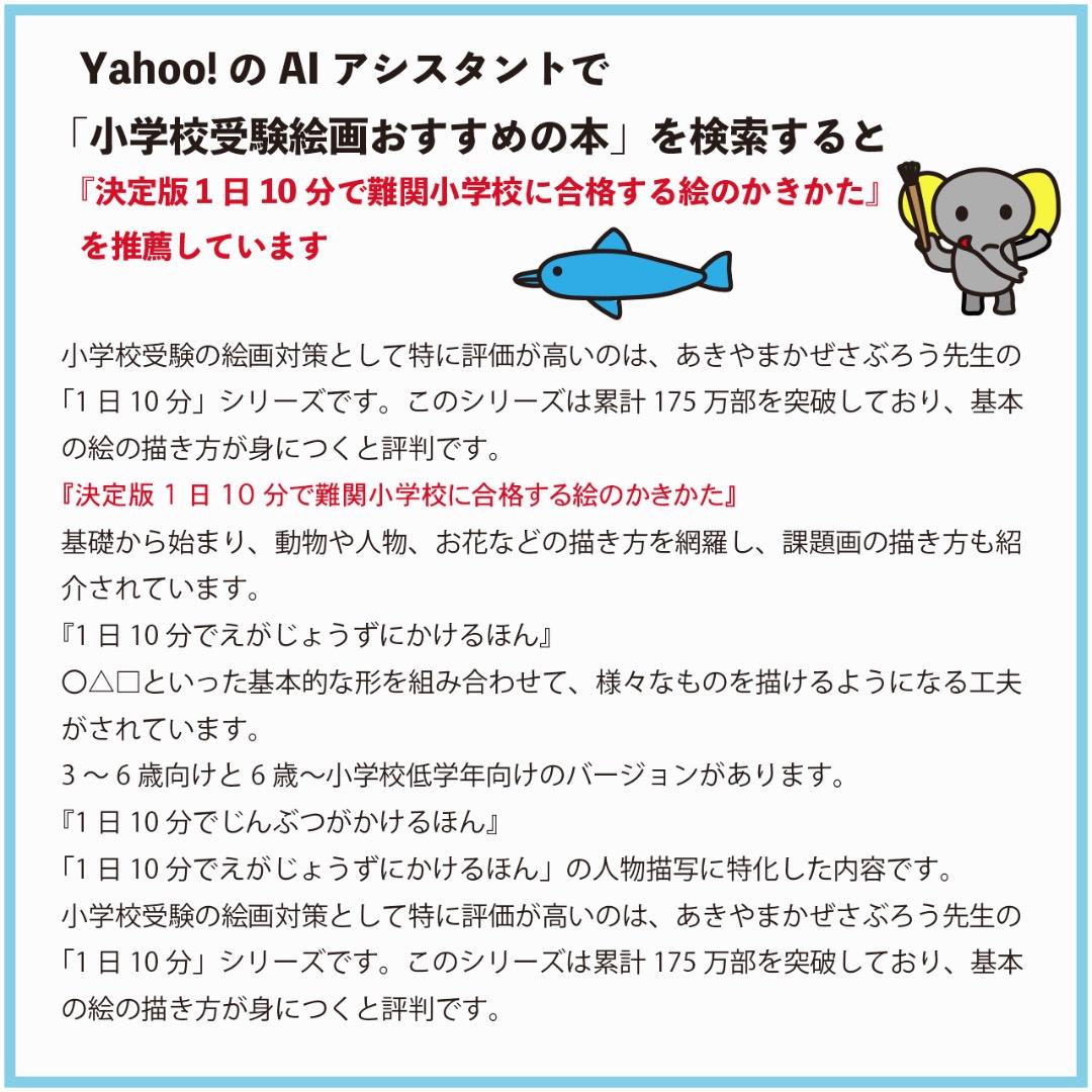あきやまかぜさぶろうの1日10分で難関小学校合格 DVD8巻