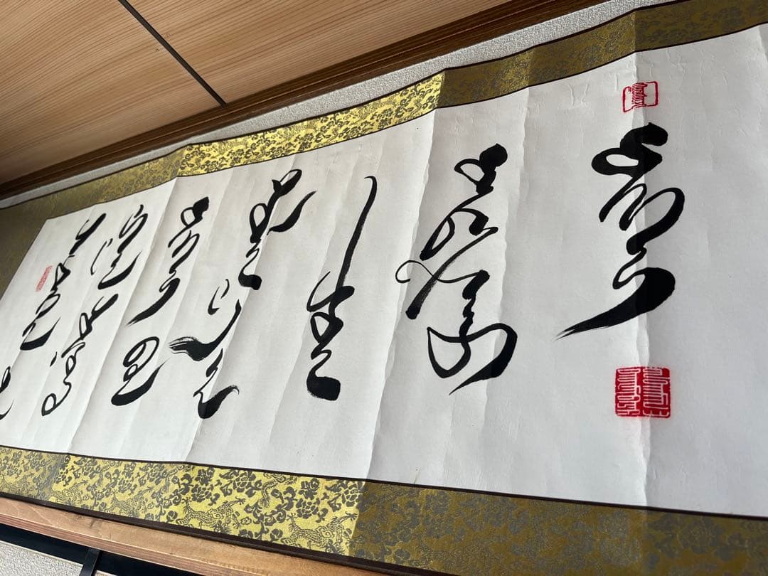 モンゴル書道（モンゴル精神）